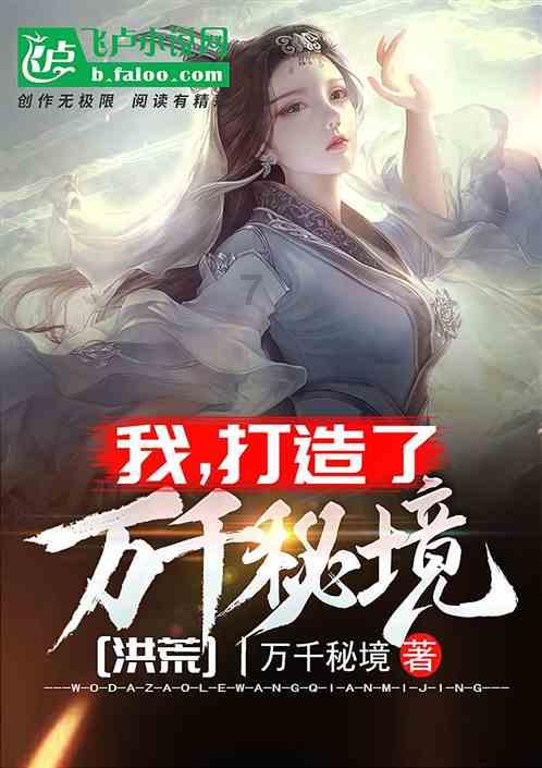勇闯恶魔领域
